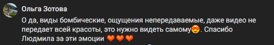 Отзыв туриста 10