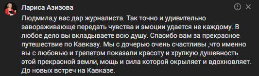 Отзыв туриста 11